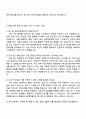 2025 대구신용보증재단 일반직원(5급) 자기소개서 지원서와 면접자료 4페이지