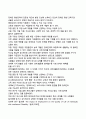 장애인 평생교육, 성공률 0.02%의 비밀을 풀다 3페이지