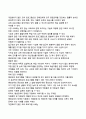 장애인 평생교육, 성공률 0.02%의 비밀을 풀다 6페이지