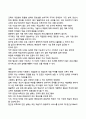 장애인 평생교육, 성공률 0.02%의 비밀을 풀다 7페이지