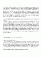 하나카드 2025년 신입직원(카드업 일반) 자기소개서 자소서 및 면접질문답변 3페이지