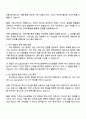 2025 토스뱅크 GA Specialist 자기소개서 지원서와 면접자료 3페이지