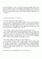 2025 HSAD [AI데이터 분석] 직무 자기소개서 자소서 및 면접질문 3페이지