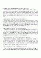 HSAD 디지털 기획 자기소개서 3페이지