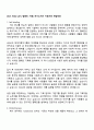 2025 HSAD [ATL 캠페인 기획] 자기소개서 지원서와 면접자료 1페이지