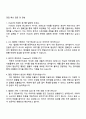 2025 HSAD [ATL 캠페인 기획] 자기소개서 지원서와 면접자료 3페이지