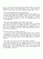2025 HSAD 광고 제작 기획 자기소개서 지원서와 면접질문 4페이지