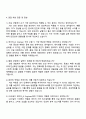 2025 GS건설 데이터_AI Engineer 자기소개서 자소서 및 면접질문답변 4페이지
