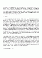 GS건설 Data 기획(2025년 하반기 신입사원) 자기소개서 지원서 2페이지