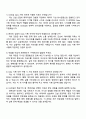 GS건설 Data 기획(2025년 하반기 신입사원) 자기소개서 지원서 3페이지