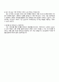 GS건설 Data 기획(2025년 하반기 신입사원) 자기소개서 지원서 4페이지