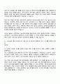 2025 GS건설 플랜트_사업기획 자기소개서 지원서와 면접자료 2페이지