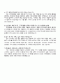 2025 GS건설 주택영업 자기소개서와 면접 4페이지