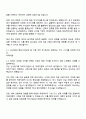 GS건설 신사업기획 2025년 하반기 신입사원 자기소개서 자소서 및 면접질문 2페이지
