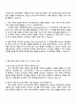 GS건설 신사업기획 2025년 하반기 신입사원 자기소개서 자소서 및 면접질문 3페이지