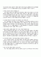 GS건설 신사업기획 2025년 하반기 신입사원 자기소개서 자소서 및 면접질문 4페이지