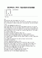 나를 찾아가는 심리 여행 : 오늘부터 나를 더 사랑하는 법 심리학적 마음 트레이닝의 비밀 1페이지