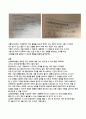 나를 찾아가는 심리 여행 : 오늘부터 나를 더 사랑하는 법 심리학적 마음 트레이닝의 비밀 5페이지