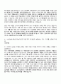 2025 GS건설 개발사업_국내개발 자기소개서와 면접자료 2페이지