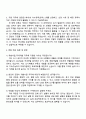 2025 GS건설 개발사업_국내개발 자기소개서와 면접자료 3페이지