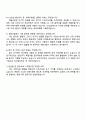 2025 GS건설 개발사업_국내개발 자기소개서와 면접자료 4페이지