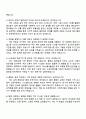 GS건설 플랜트_발전설계(기계) 자기소개서 4페이지