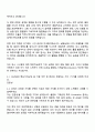 2025 GS건설 플랜트_기계설계(Combustion) 자기소개서 자소서 및 면접질문 2페이지