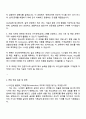 2025 GS건설 플랜트_기계설계(Combustion) 자기소개서 자소서 및 면접질문 3페이지