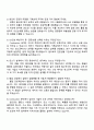 2025 GS건설 플랜트_기계설계(Combustion) 자기소개서 자소서 및 면접질문 4페이지