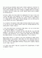2025 GS건설 재무_현장관리 신입사원 자기소개서 3페이지