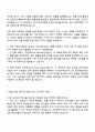 2025 GS건설 미래기술_터널 및 지하공간 R&D 자기소개서 지원서 3페이지