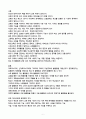 학교는 과연 무엇인가 탈학교 사회로의 전환 진정한 학습과 교육 평등을 위한 제언 2페이지
