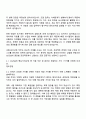 2025 GS건설 조달_토건구매 자기소개서 자소서와 면접 2페이지