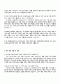 2025 GS건설 조달_토건구매 자기소개서 자소서와 면접 3페이지