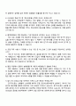 2025 GS건설 조달_토건구매 자기소개서 자소서와 면접 4페이지