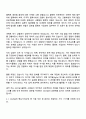 2025 GS건설 플랜트_사업관리 신입사원 자기소개서 지원서와 면접자료 2페이지