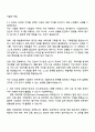 2025 GS건설 플랜트_사업관리 신입사원 자기소개서 지원서와 면접자료 3페이지