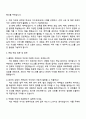 2025 GS건설 [플랜트_계약관리] 자기소개서 지원서와 면접 3페이지