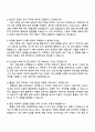 GS건설 플랜트_견적(전기 4페이지