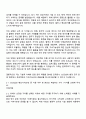 2025 GS건설 플랜트_환경민자운영 신입사원 자기소개서 지원서 2페이지
