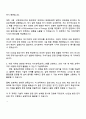 2025 GS건설 플랜트_환경민자운영 신입사원 자기소개서 지원서 3페이지