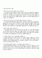 2025 GS건설 플랜트_환경민자운영 신입사원 자기소개서 지원서 4페이지