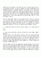 GS건설 인프라_견적(Grid) 자기소개서 지원서와 면접자료 2페이지