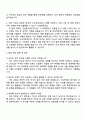GS건설 인프라_견적(Grid) 자기소개서 지원서와 면접자료 3페이지