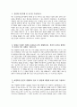 (동국대학교경주병원 자기소개서) 2026년 동국대학교경주병원 간호사 자소서 동국대학교경주병원 간호사 지원동기 동국대학교경주병원 간호사 자기소개서 동국대학교경주병원 자소서 3페이지