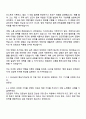 2025 GS건설 안전_현장안전 자기소개서 지원서와 면접자료 2페이지