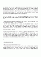 2025 GS건설 안전_현장안전 자기소개서 지원서와 면접자료 3페이지