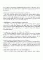 2025 GS건설 안전_현장안전 자기소개서 지원서와 면접자료 4페이지