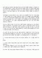 GS건설 플랜트_SMP시공 자기소개서 2페이지