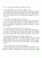 GS건설 플랜트_SMP시공 자기소개서 4페이지